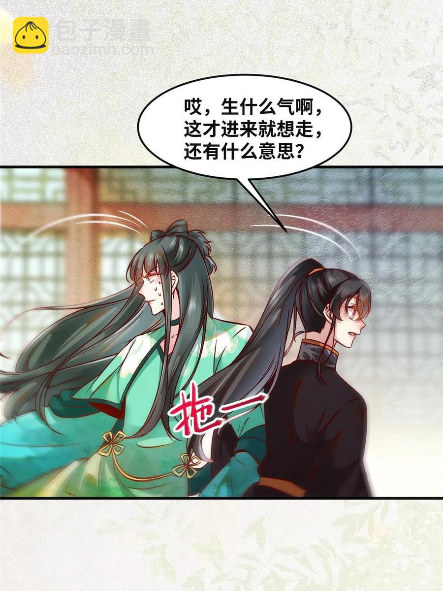 第88话 我也要一个-第89话