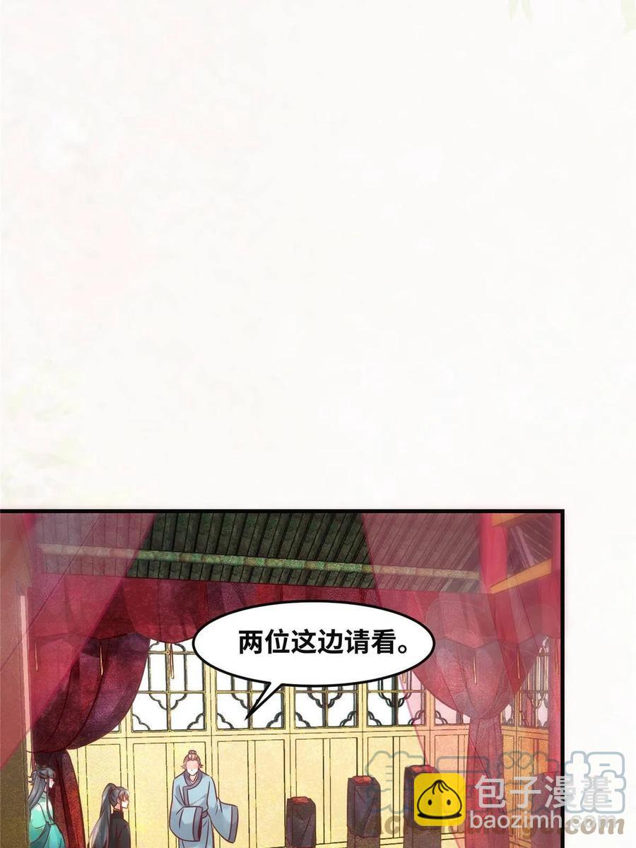 第88话 我也要一个-第89话
