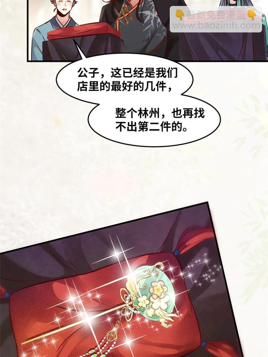 第88话 我也要一个-第89话