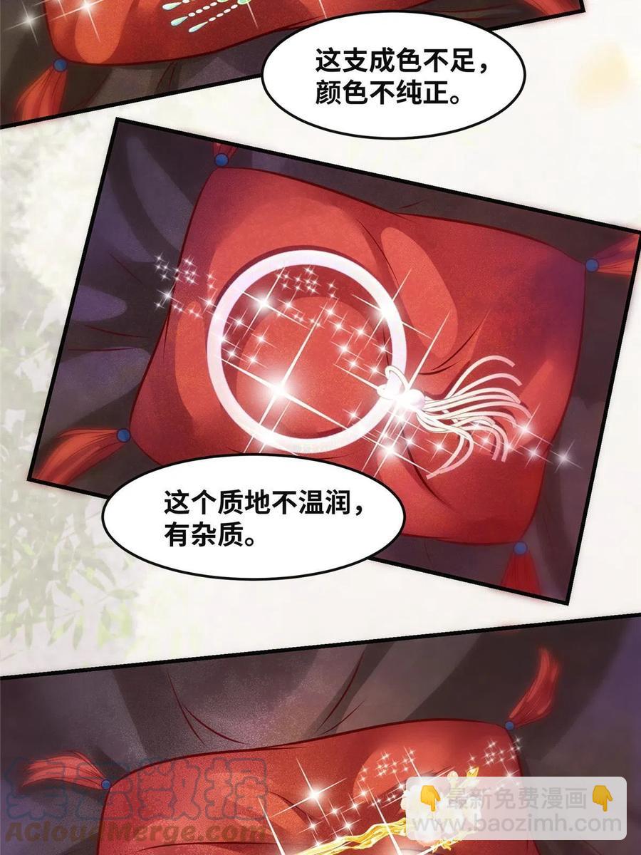 第88话 我也要一个-第89话