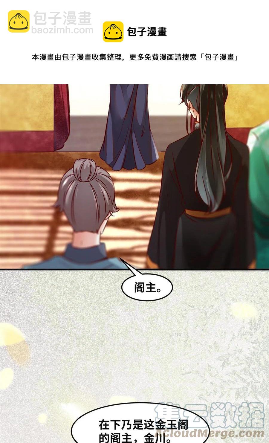 第88话 我也要一个-第89话