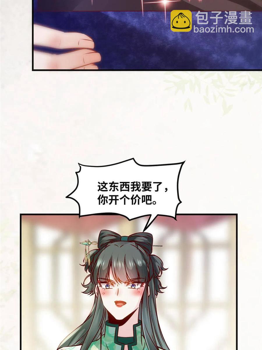第88话 我也要一个-第89话