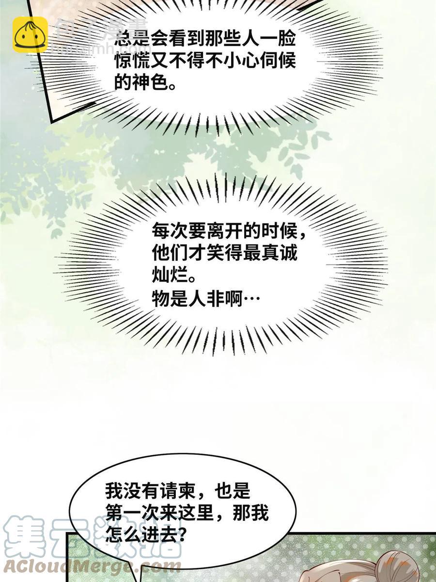第90话 离他远点！-第91话