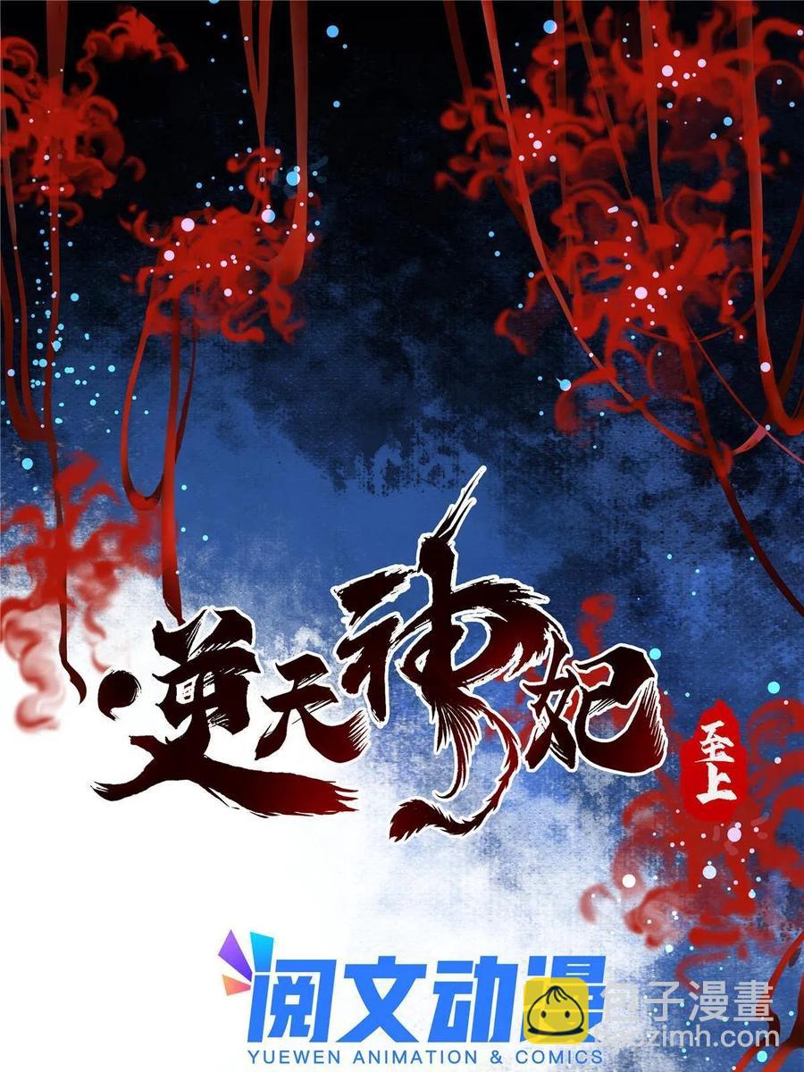 第90话 离他远点！-第91话
