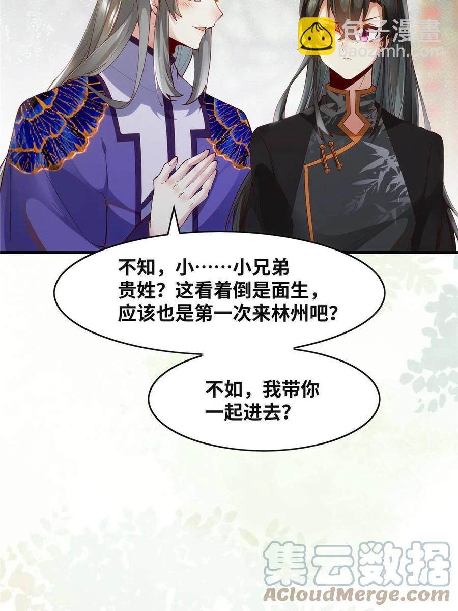 第90话 离他远点！-第91话