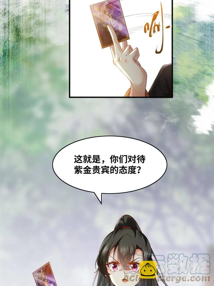 第90话 离他远点！-第91话