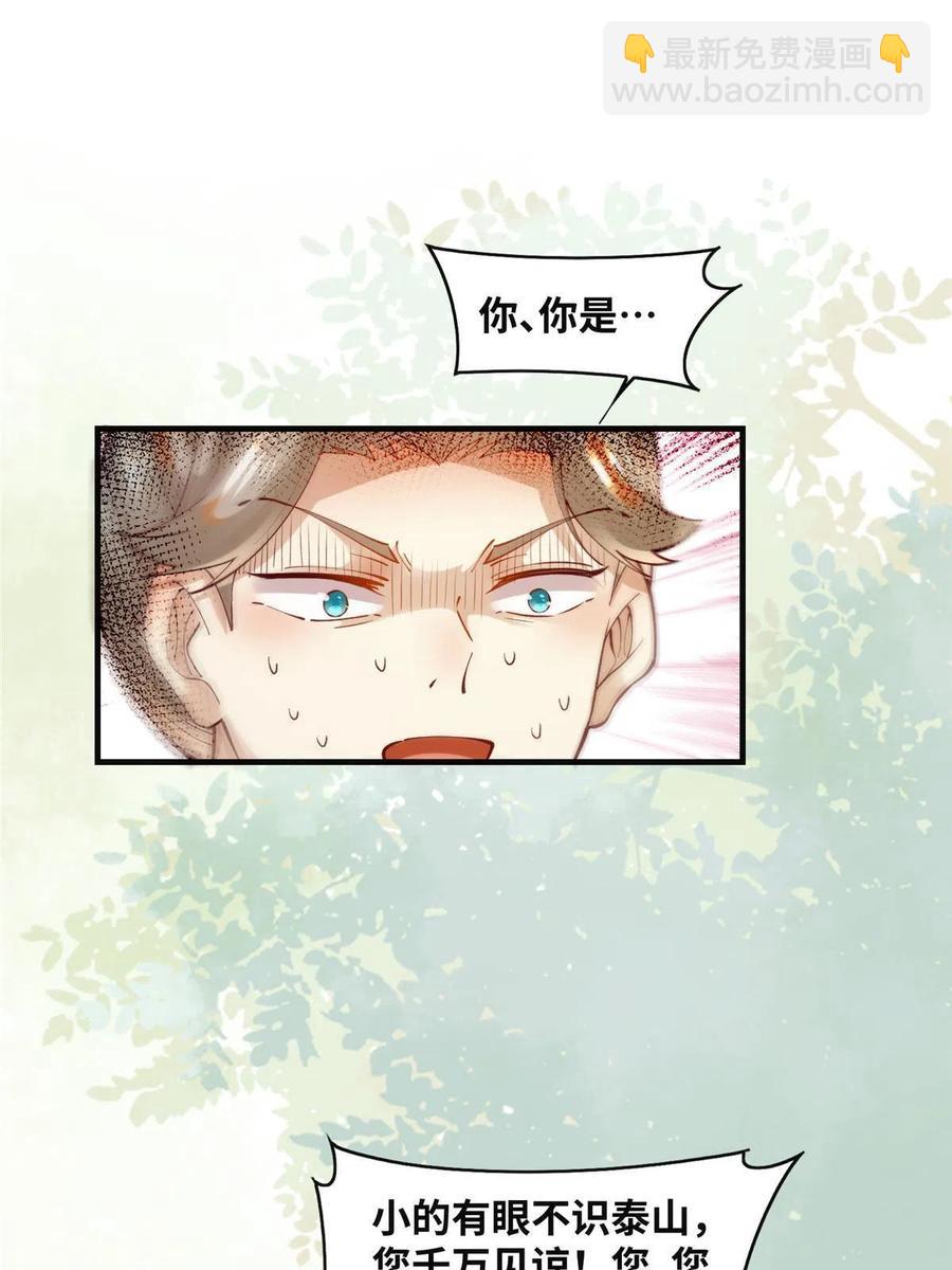 第90话 离他远点！-第91话