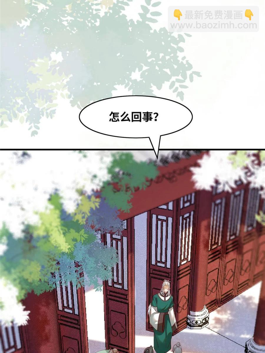 第90话 离他远点！-第91话