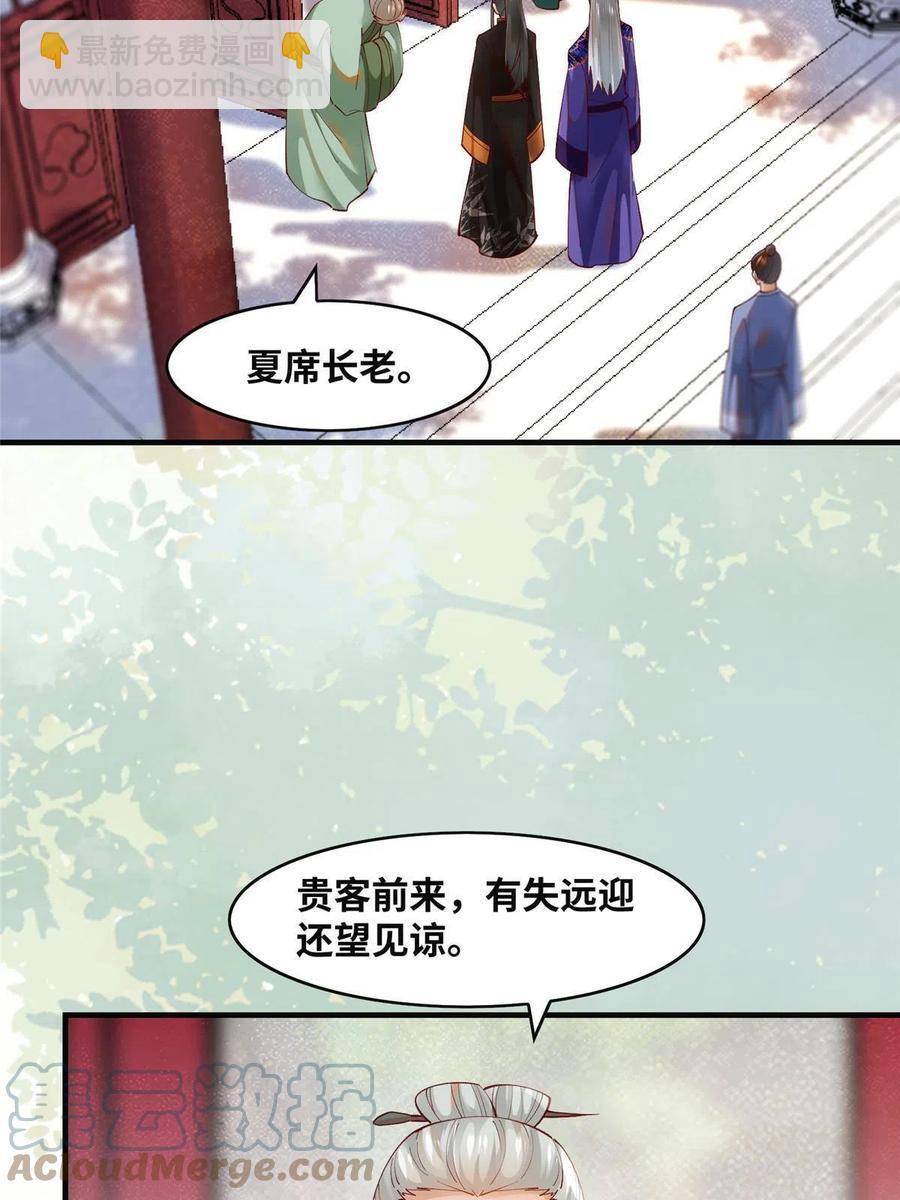 第90话 离他远点！-第91话