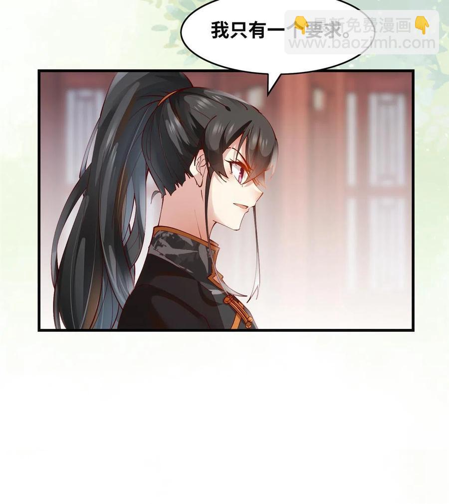 第90话 离他远点！-第91话