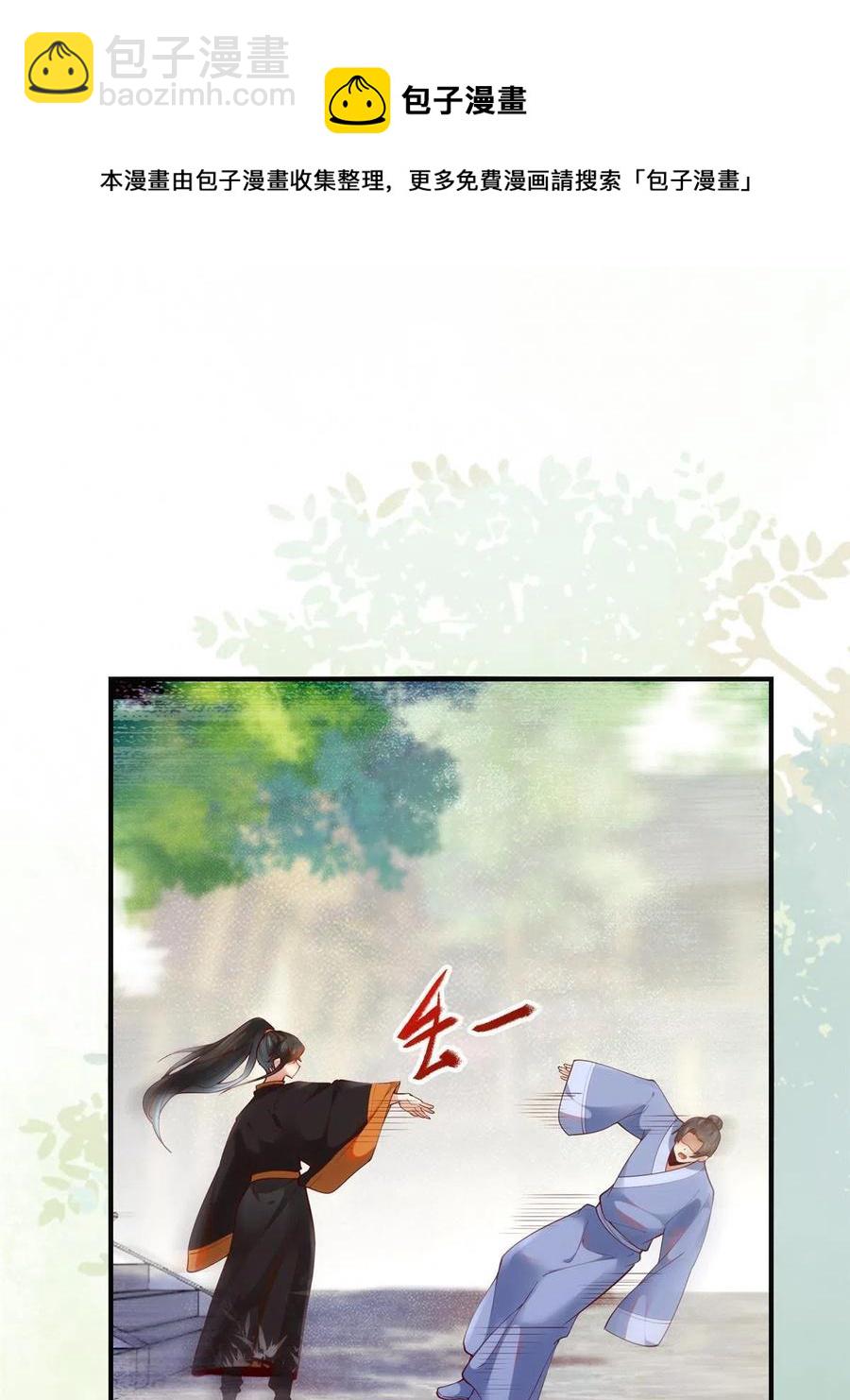 第90话 离他远点！-第91话