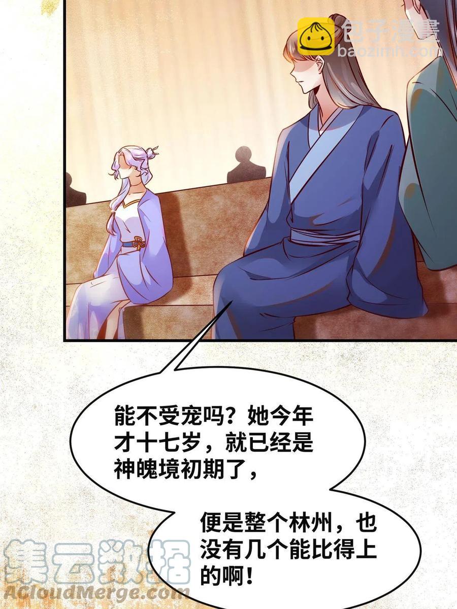 第92话 还有人对我有意见吗？-第93话