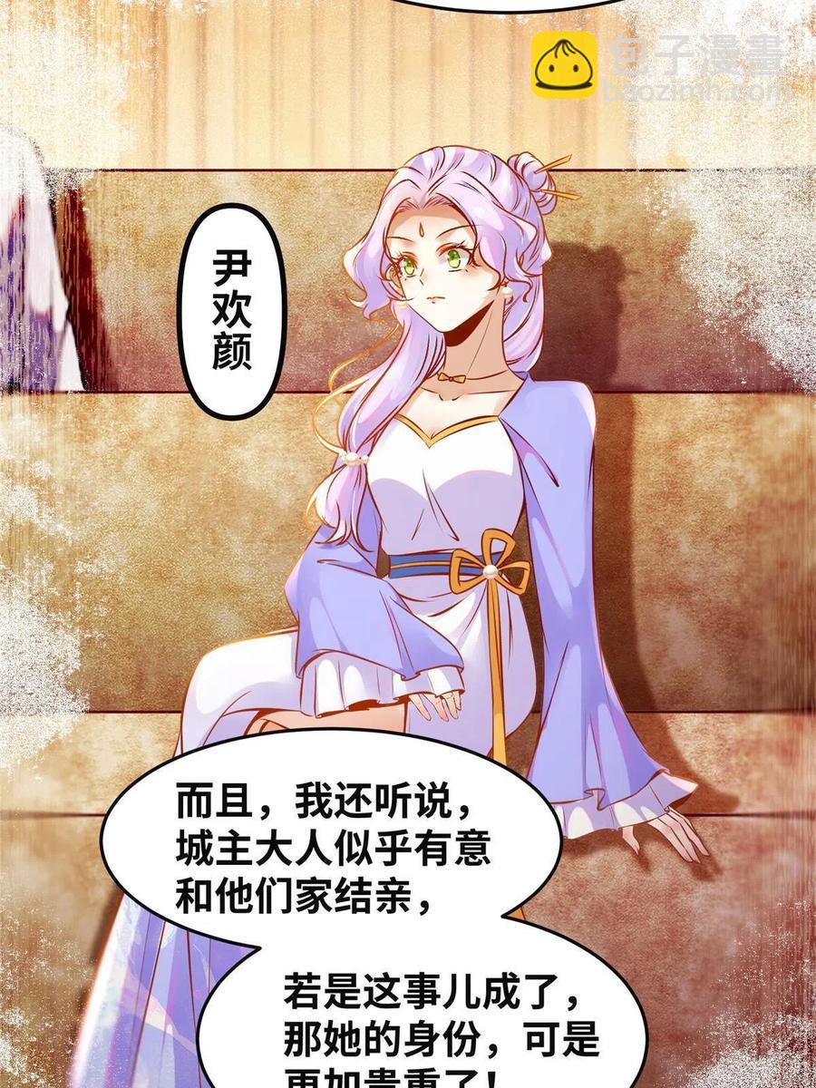 第92话 还有人对我有意见吗？-第93话