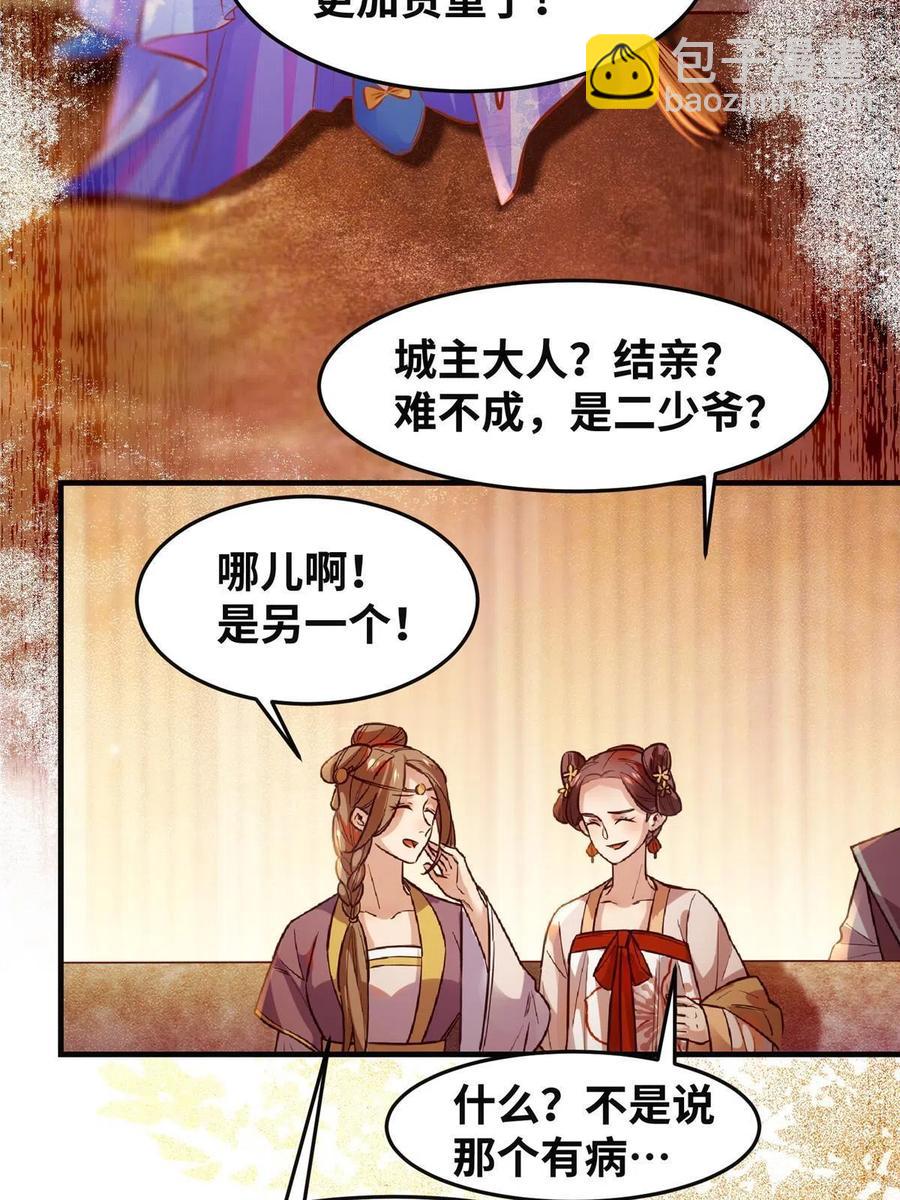 第92话 还有人对我有意见吗？-第93话