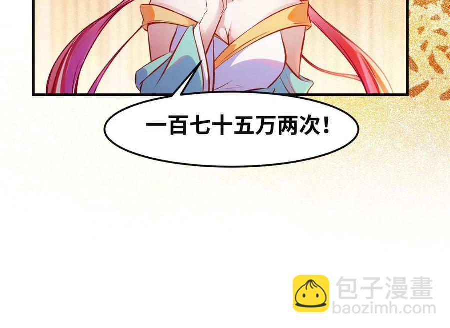 第92话 还有人对我有意见吗？-第93话