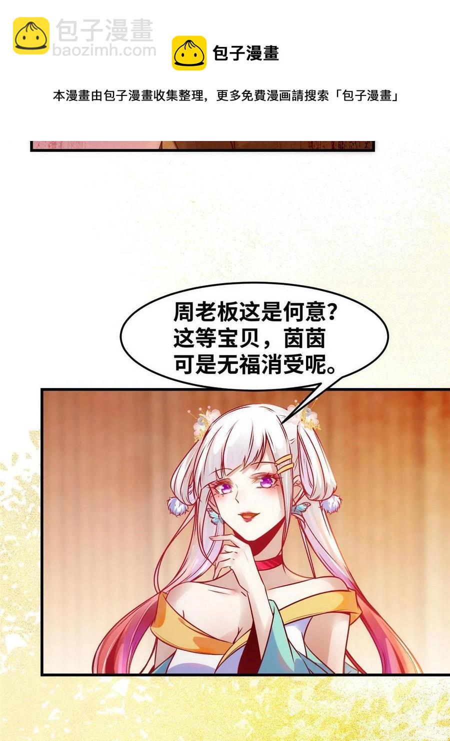 第92话 还有人对我有意见吗？-第93话
