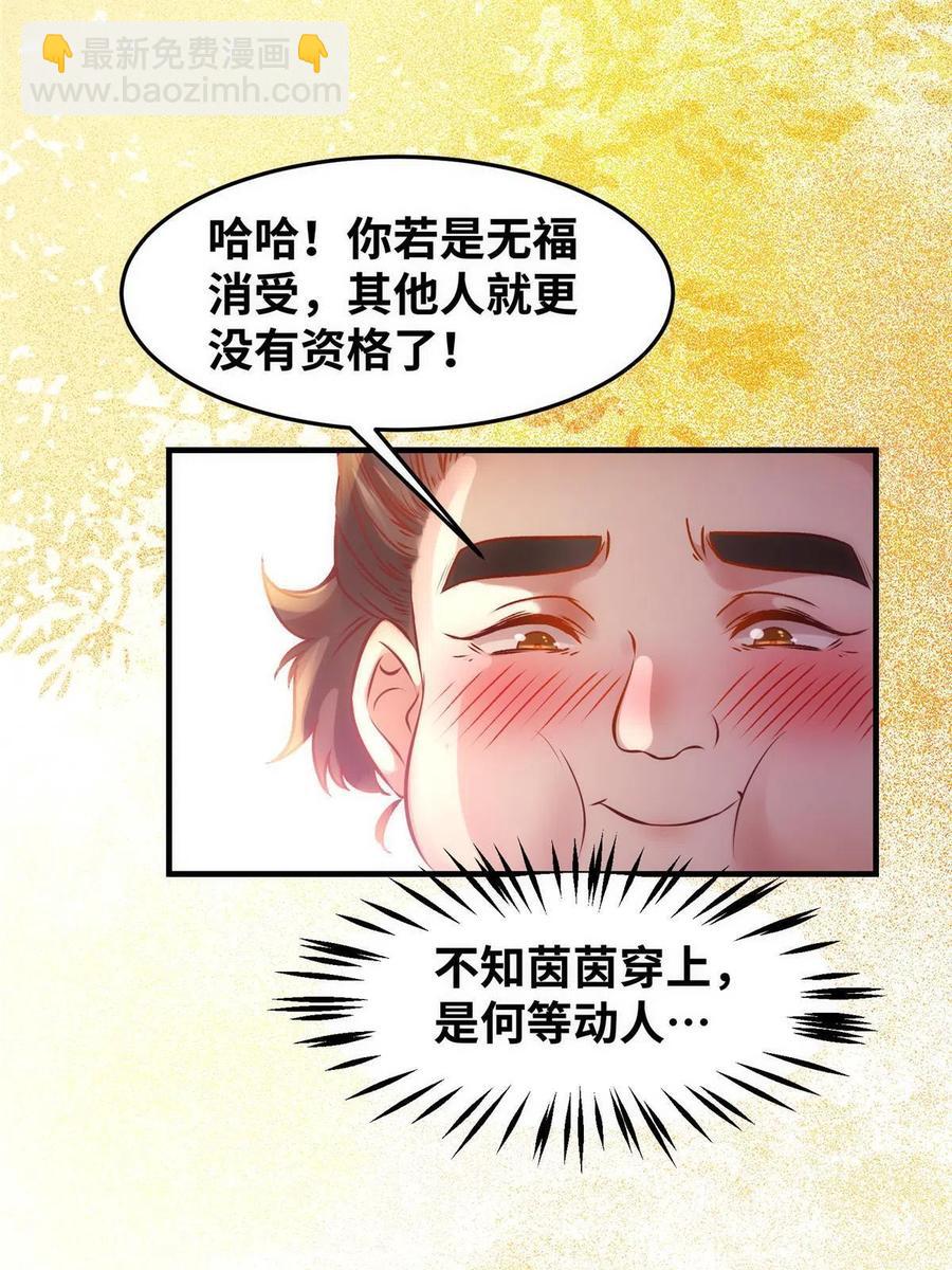 第92话 还有人对我有意见吗？-第93话