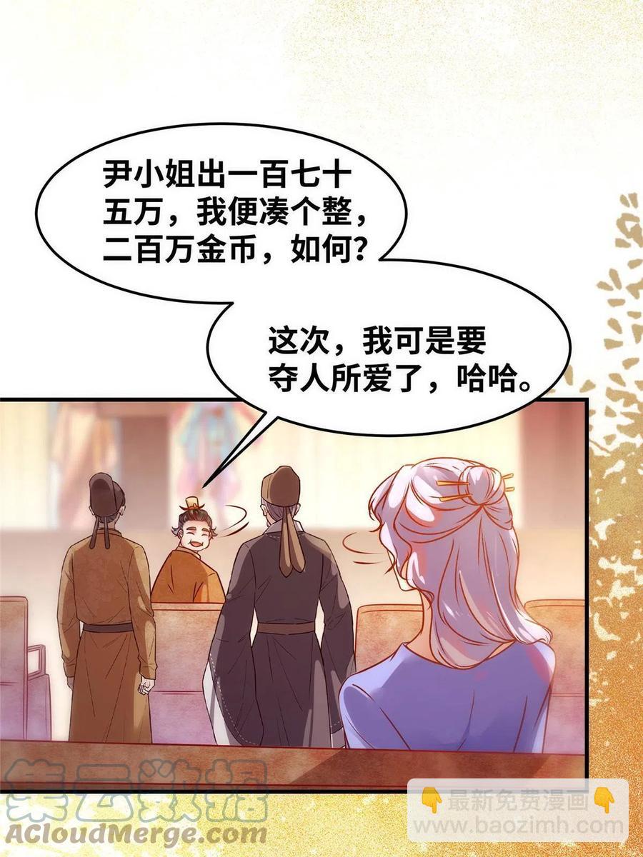第92话 还有人对我有意见吗？-第93话