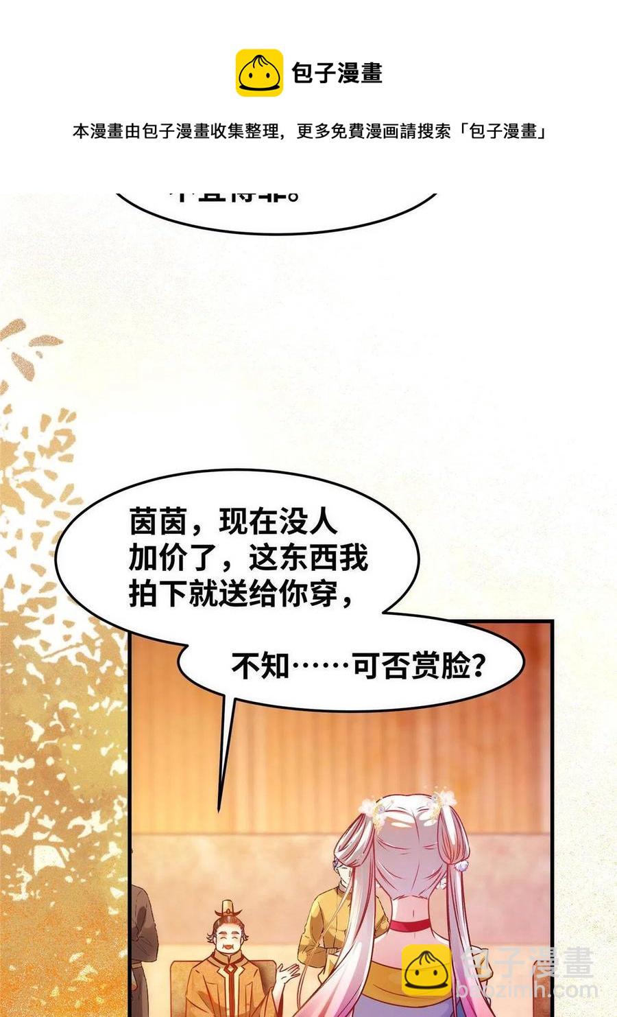 第92话 还有人对我有意见吗？-第93话