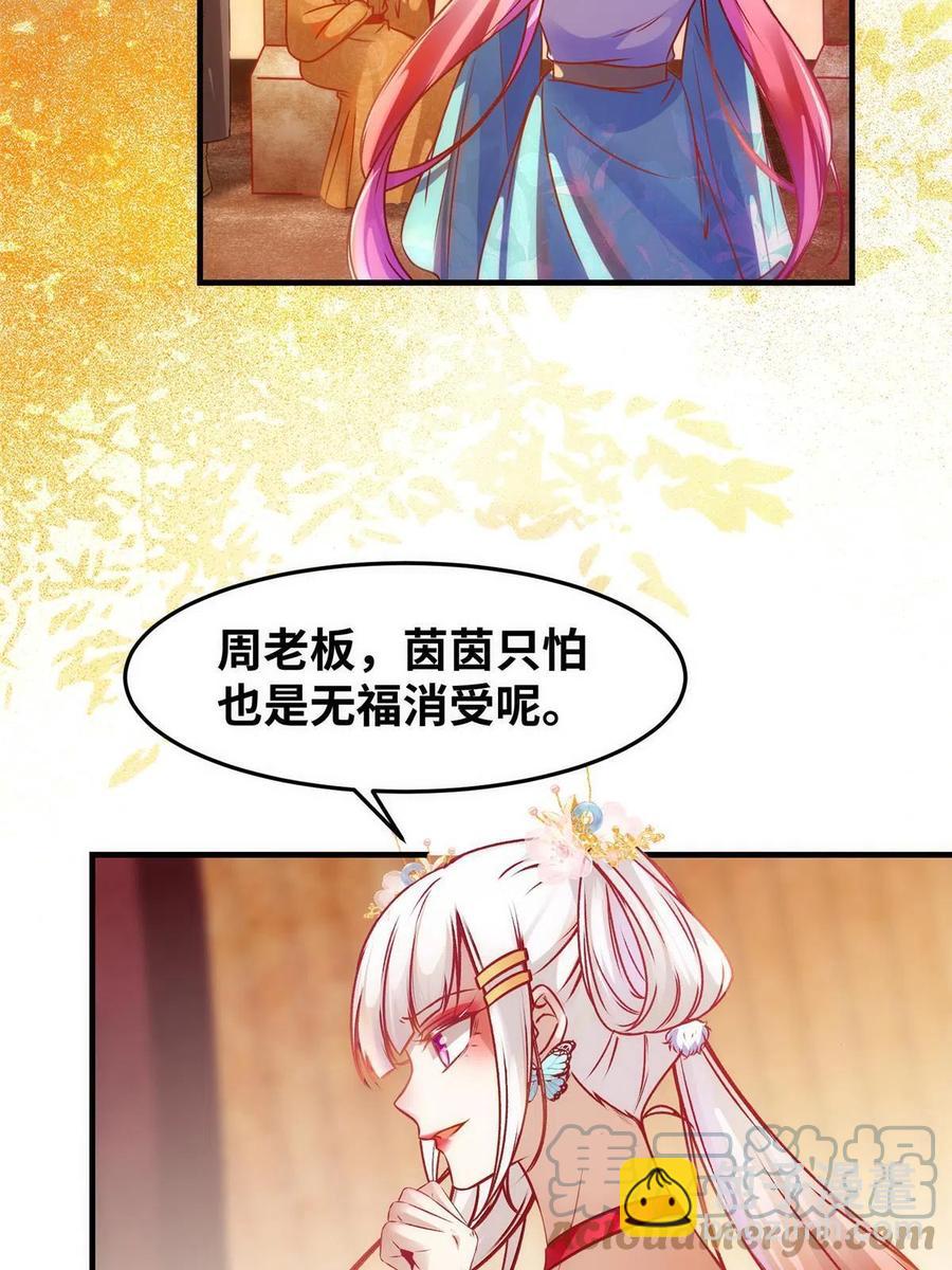 第92话 还有人对我有意见吗？-第93话