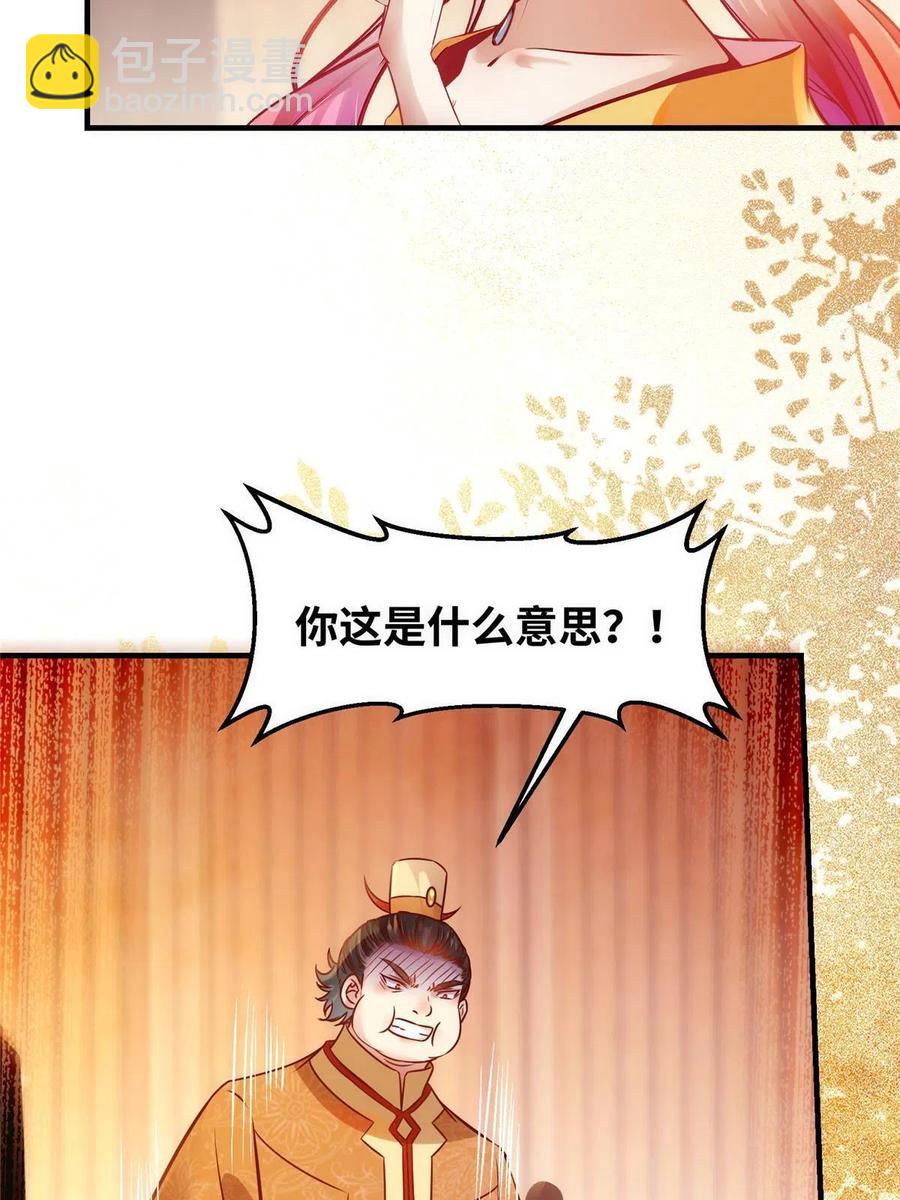 第92话 还有人对我有意见吗？-第93话