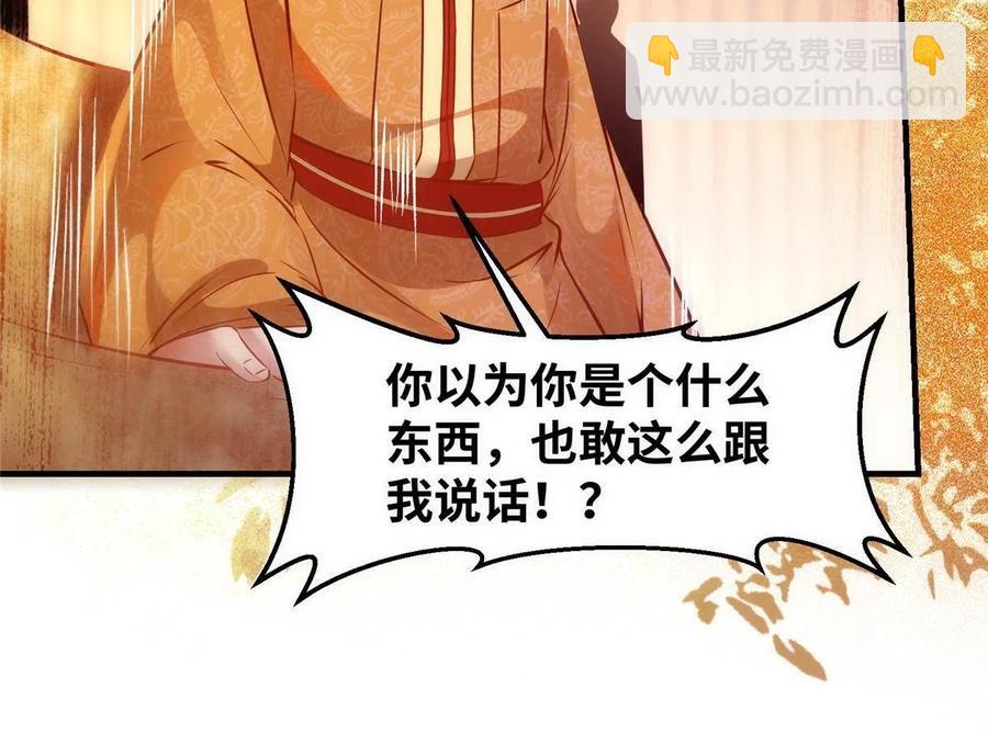 第92话 还有人对我有意见吗？-第93话