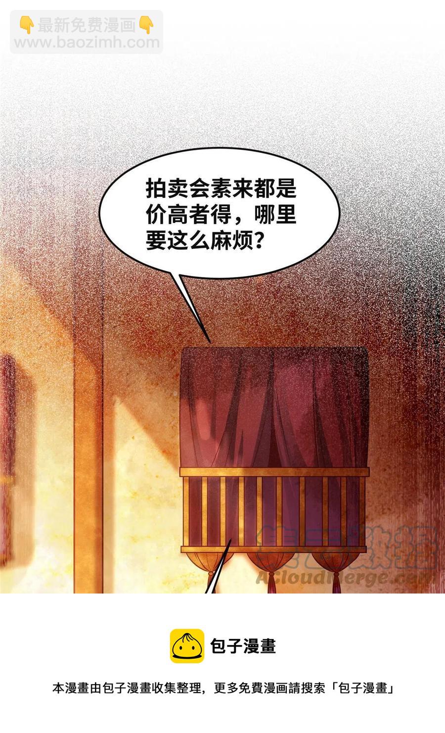 第92话 还有人对我有意见吗？-第93话