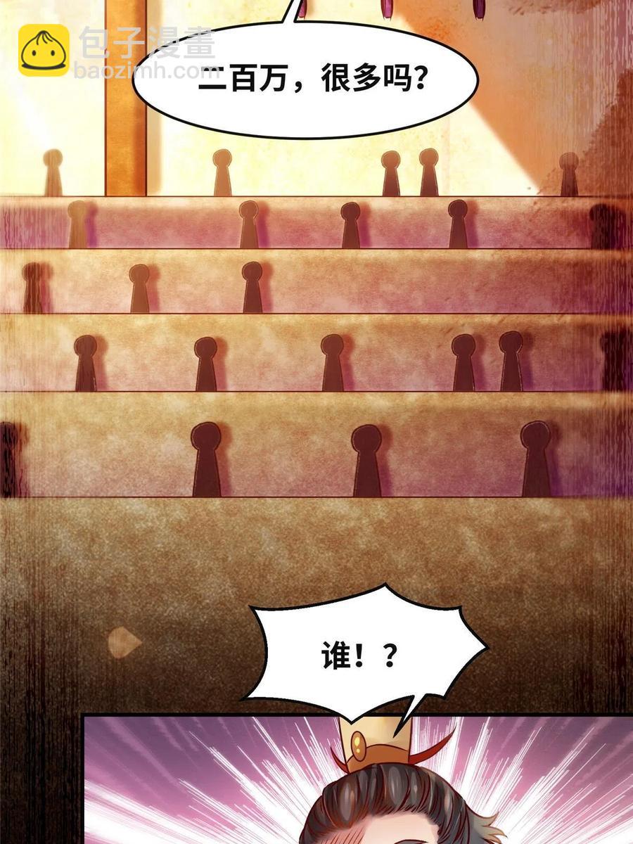 第92话 还有人对我有意见吗？-第93话