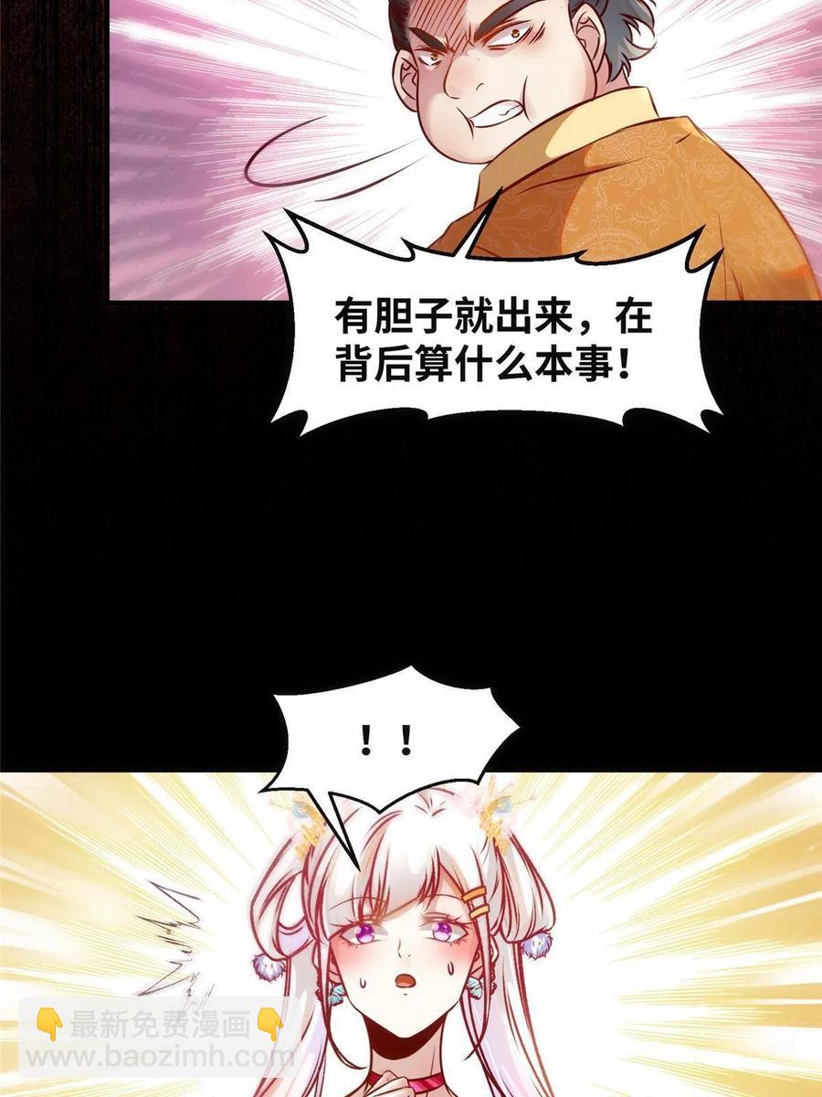 第92话 还有人对我有意见吗？-第93话