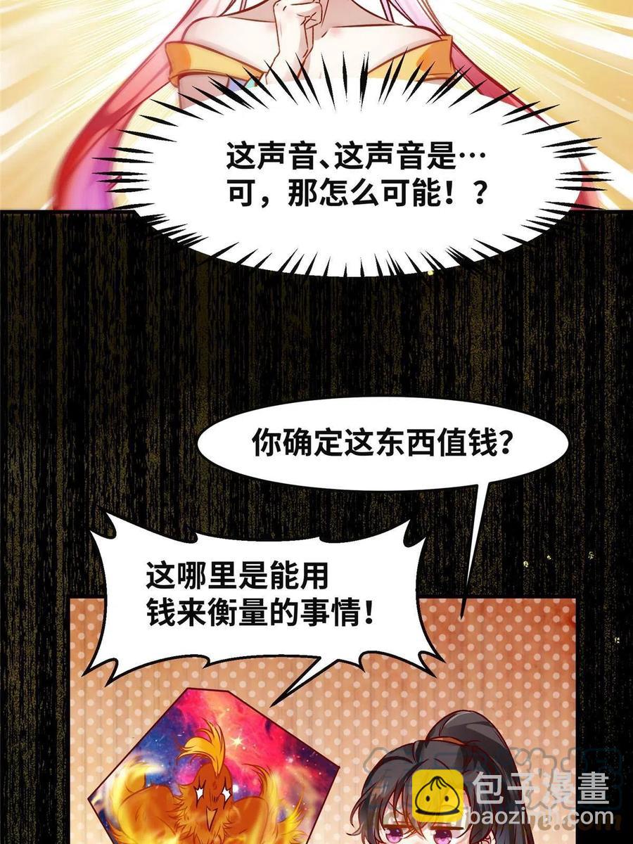 第92话 还有人对我有意见吗？-第93话
