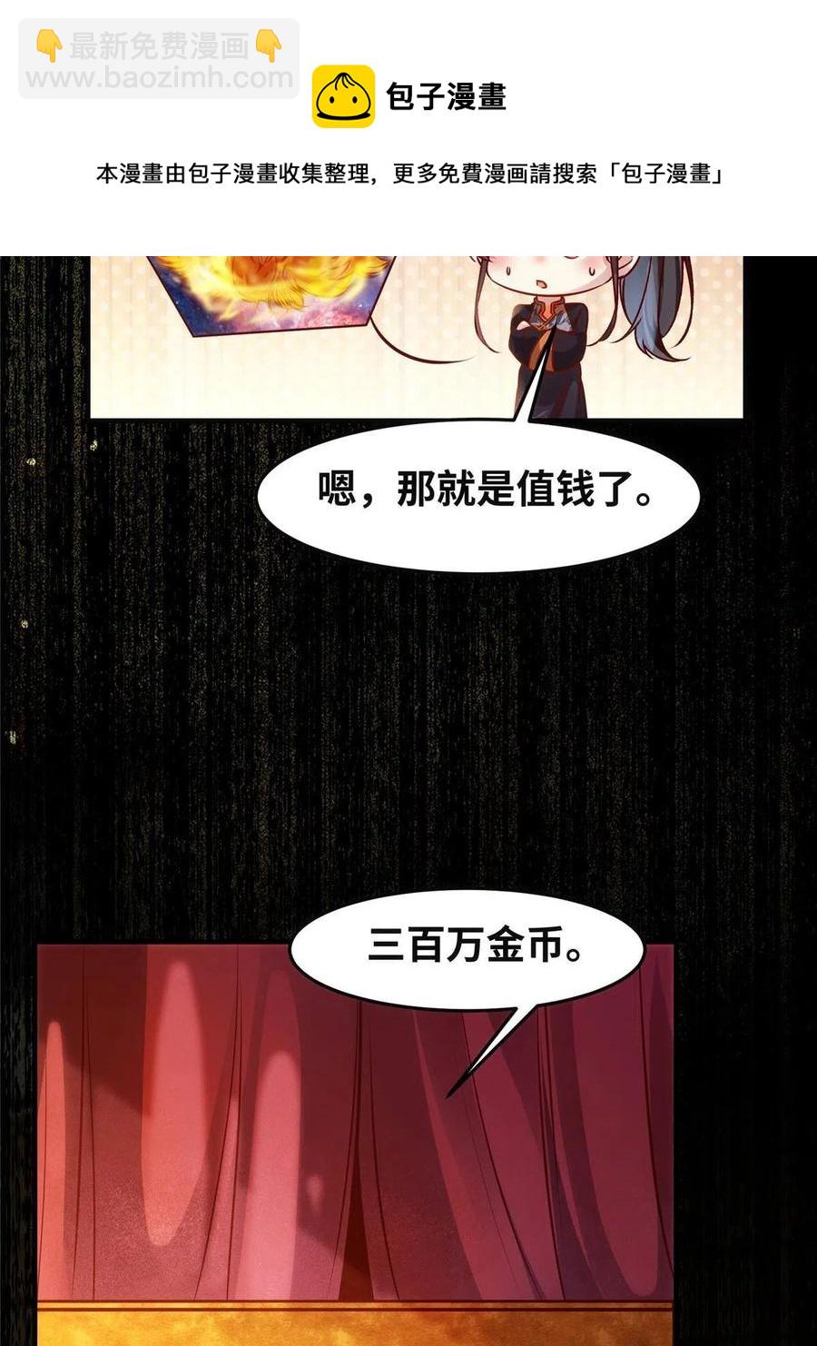 第92话 还有人对我有意见吗？-第93话