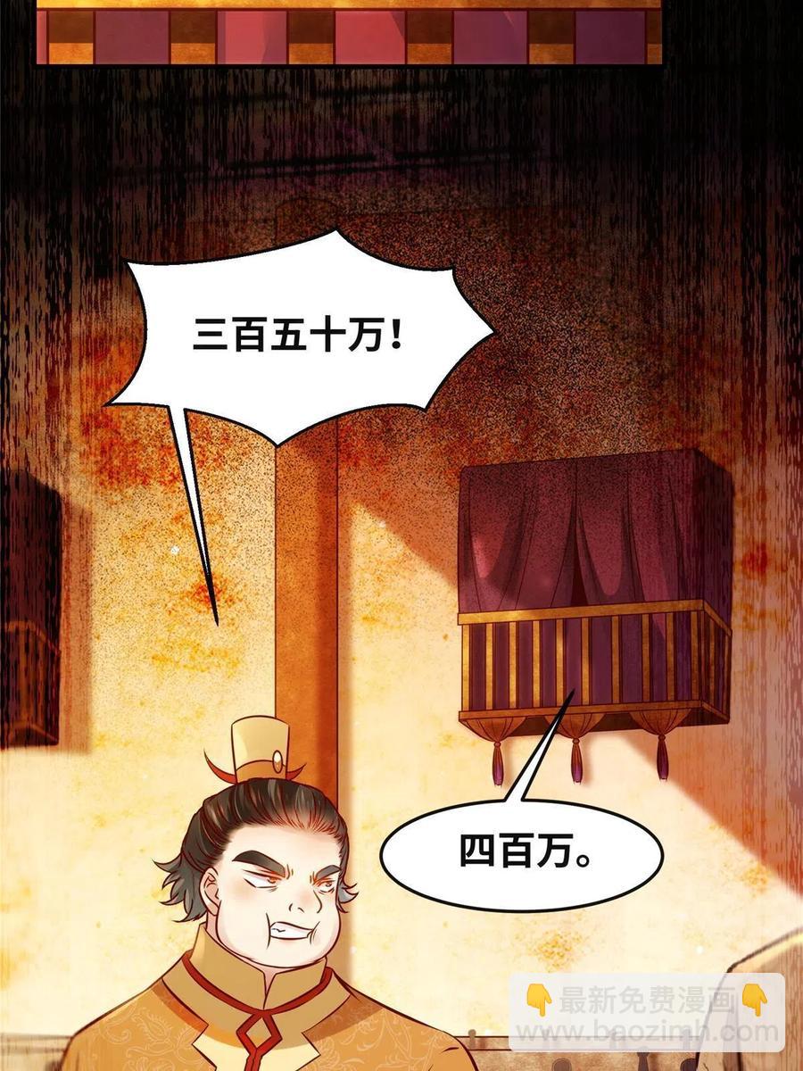 第92话 还有人对我有意见吗？-第93话