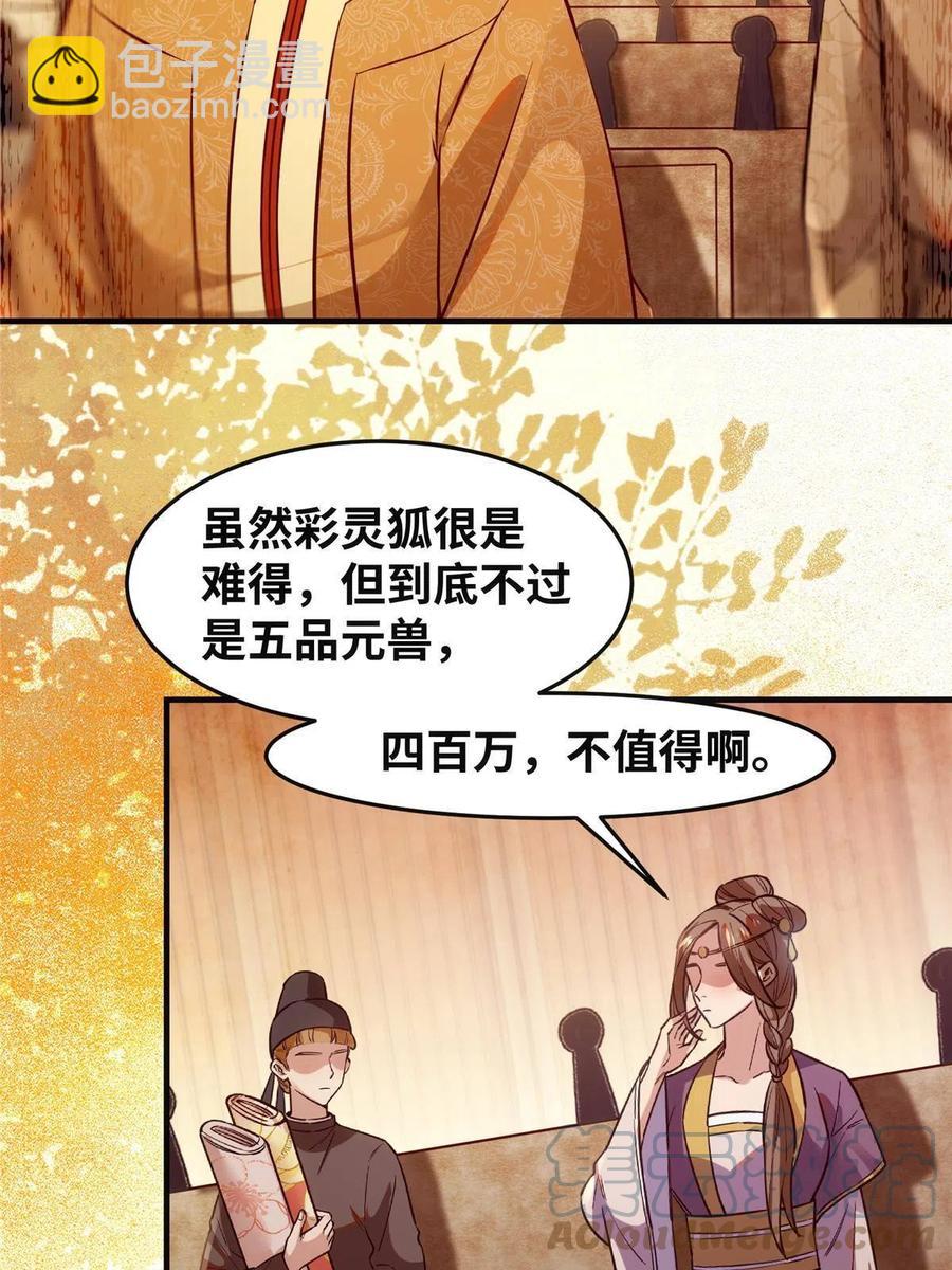 第92话 还有人对我有意见吗？-第93话