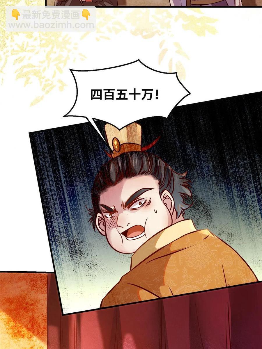 第92话 还有人对我有意见吗？-第93话