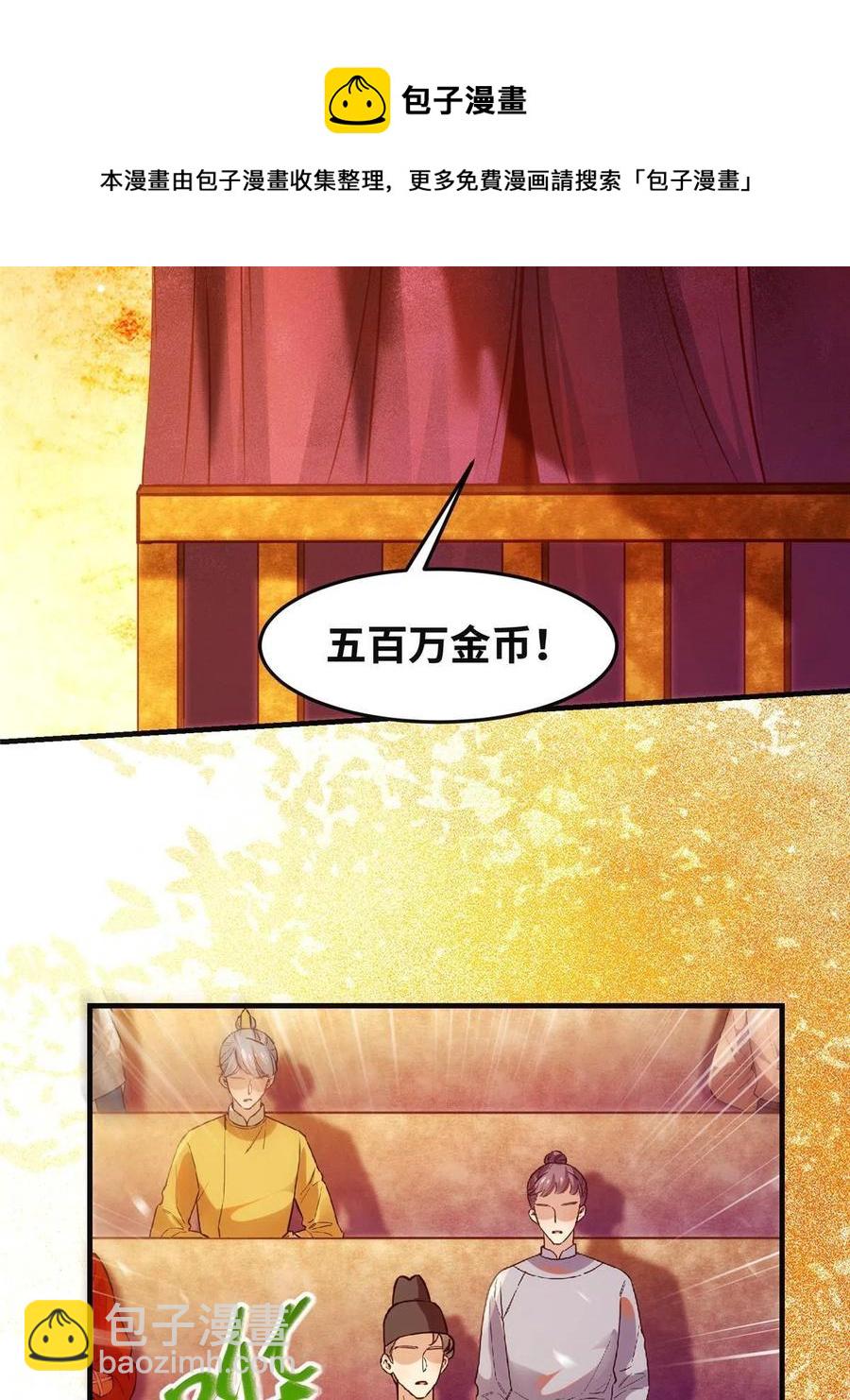 第92话 还有人对我有意见吗？-第93话