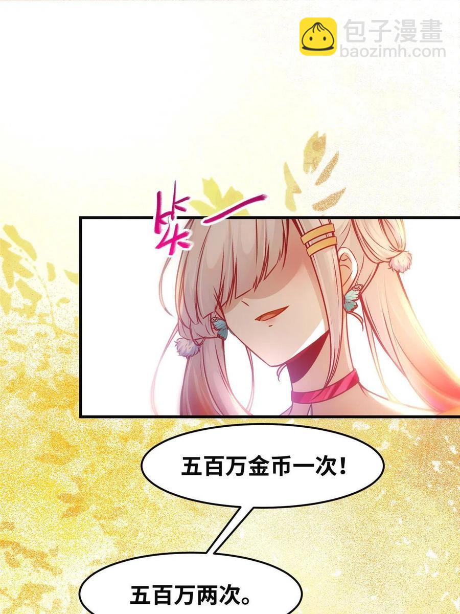 第92话 还有人对我有意见吗？-第93话