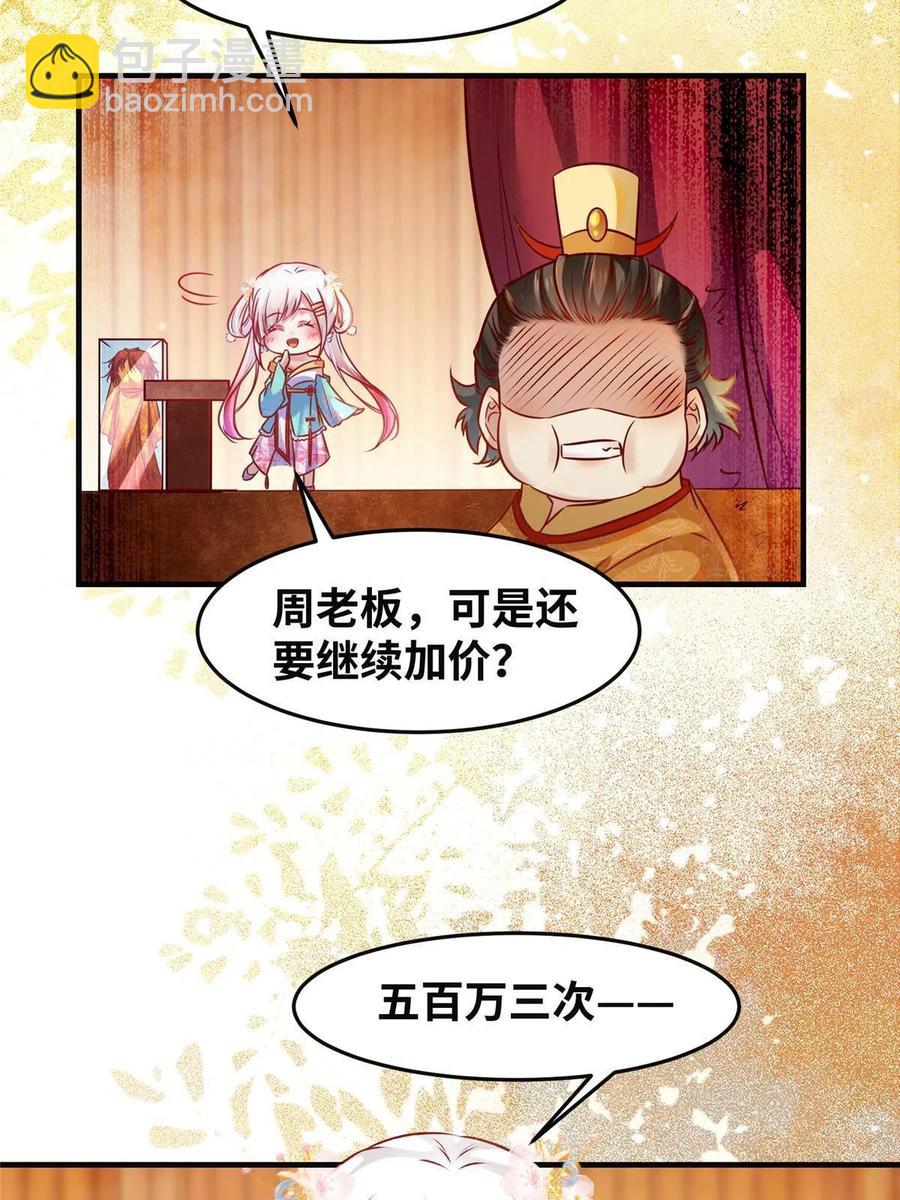 第92话 还有人对我有意见吗？-第93话