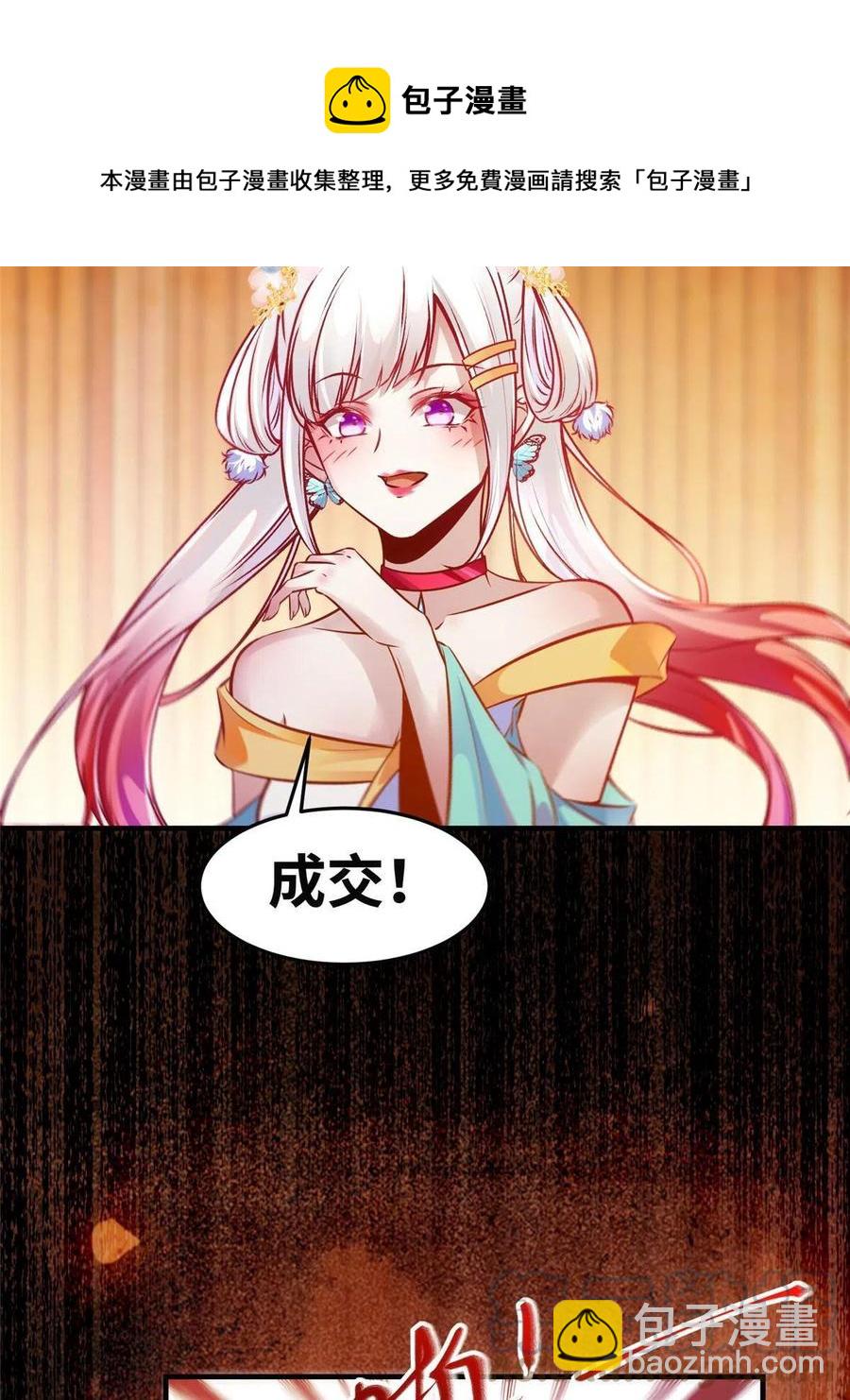 第92话 还有人对我有意见吗？-第93话