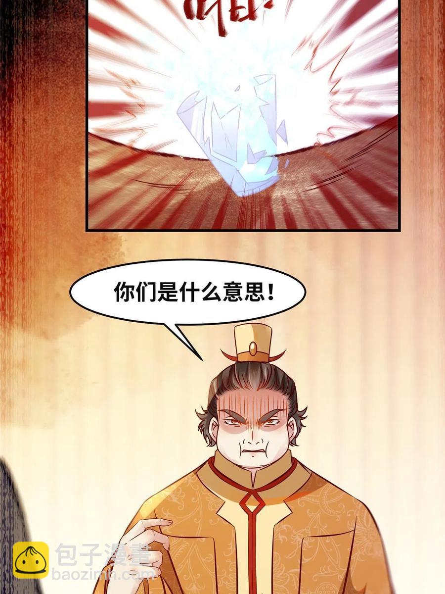 第92话 还有人对我有意见吗？-第93话