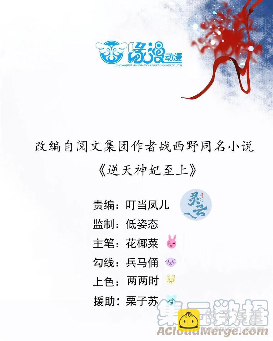 第92话 还有人对我有意见吗？-第93话