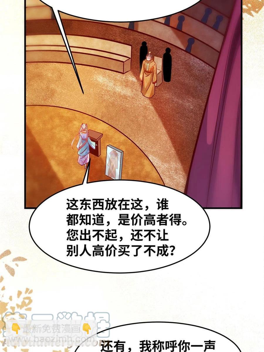 第92话 还有人对我有意见吗？-第93话
