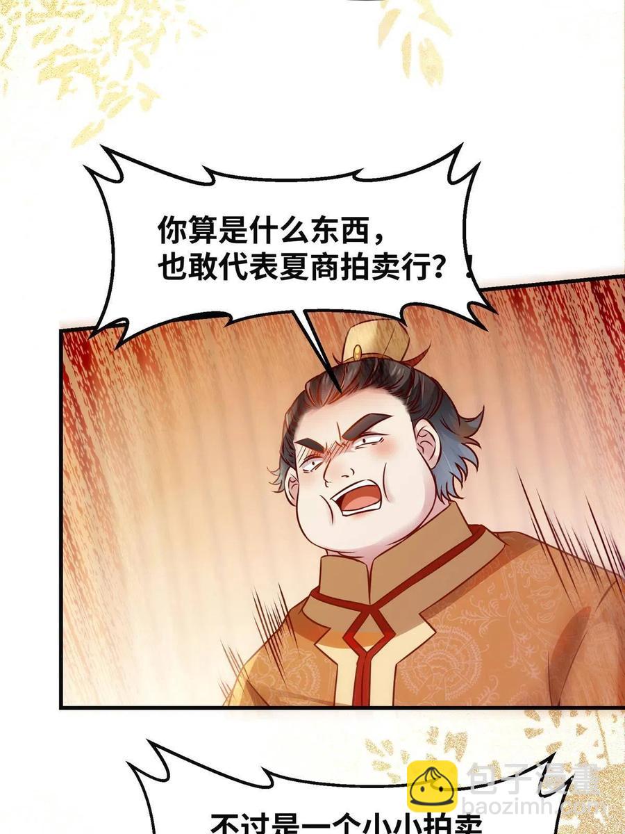 第92话 还有人对我有意见吗？-第93话