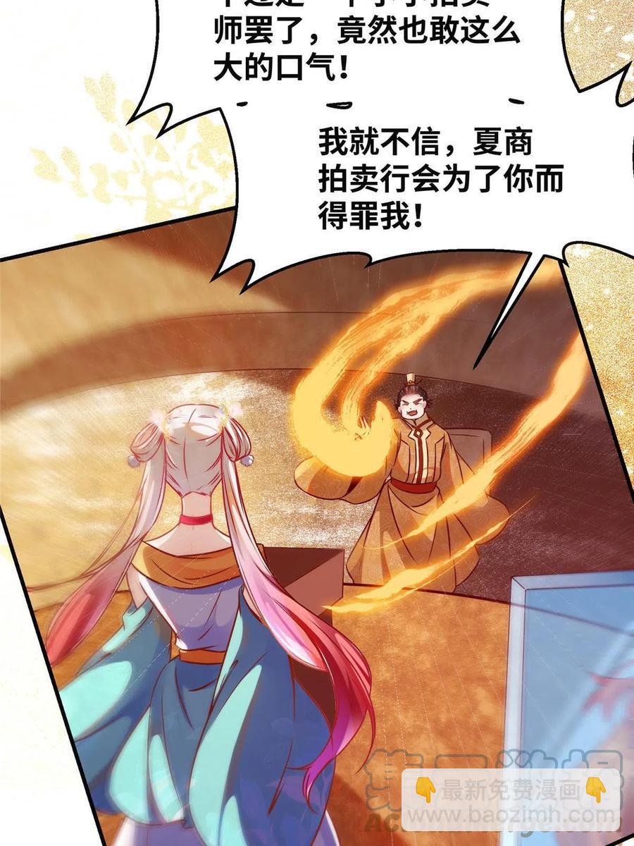 第92话 还有人对我有意见吗？-第93话