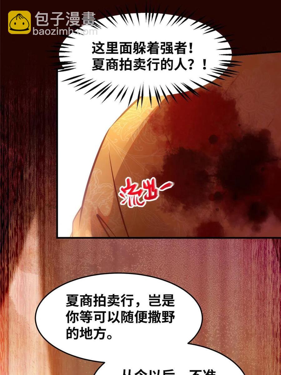 第92话 还有人对我有意见吗？-第93话