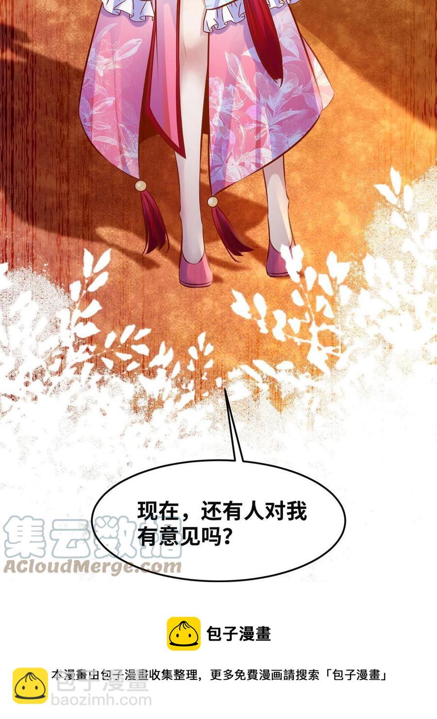 第92话 还有人对我有意见吗？-第93话