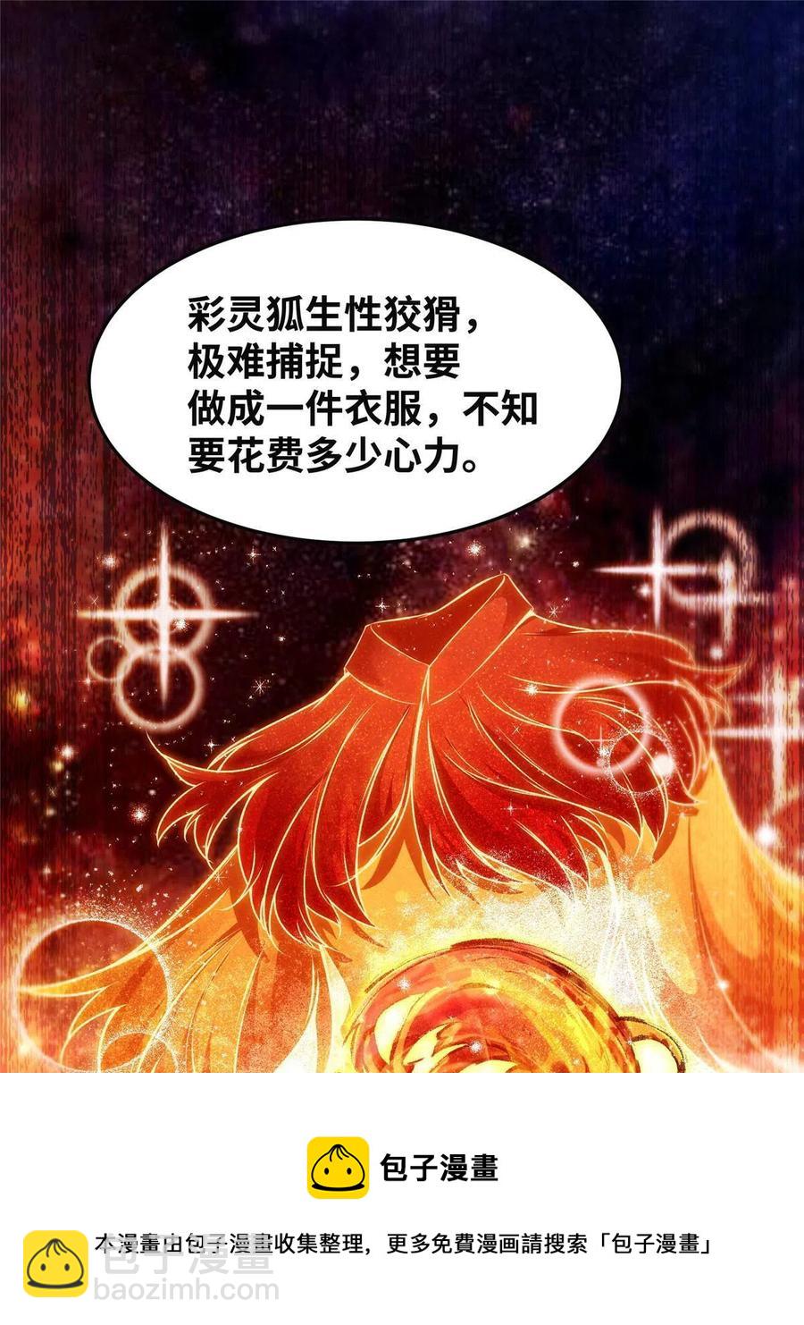 第92话 还有人对我有意见吗？-第93话