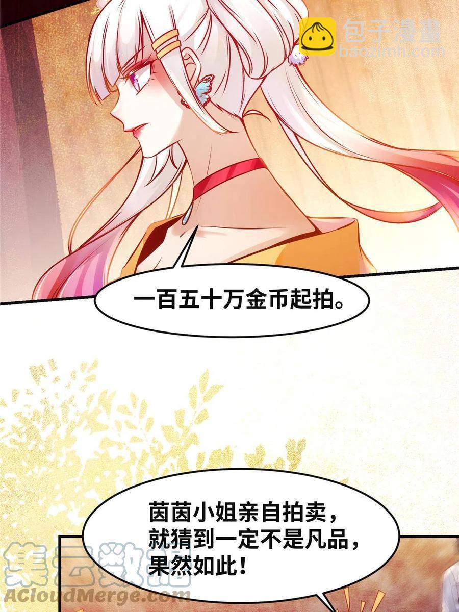 第92话 还有人对我有意见吗？-第93话