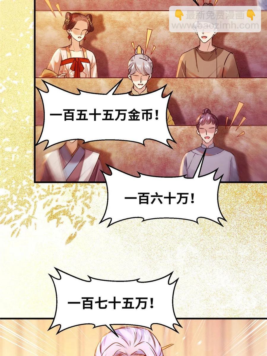 第92话 还有人对我有意见吗？-第93话