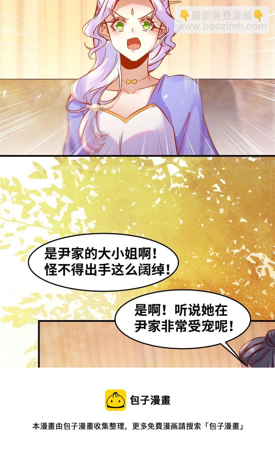 第92话 还有人对我有意见吗？-第93话
