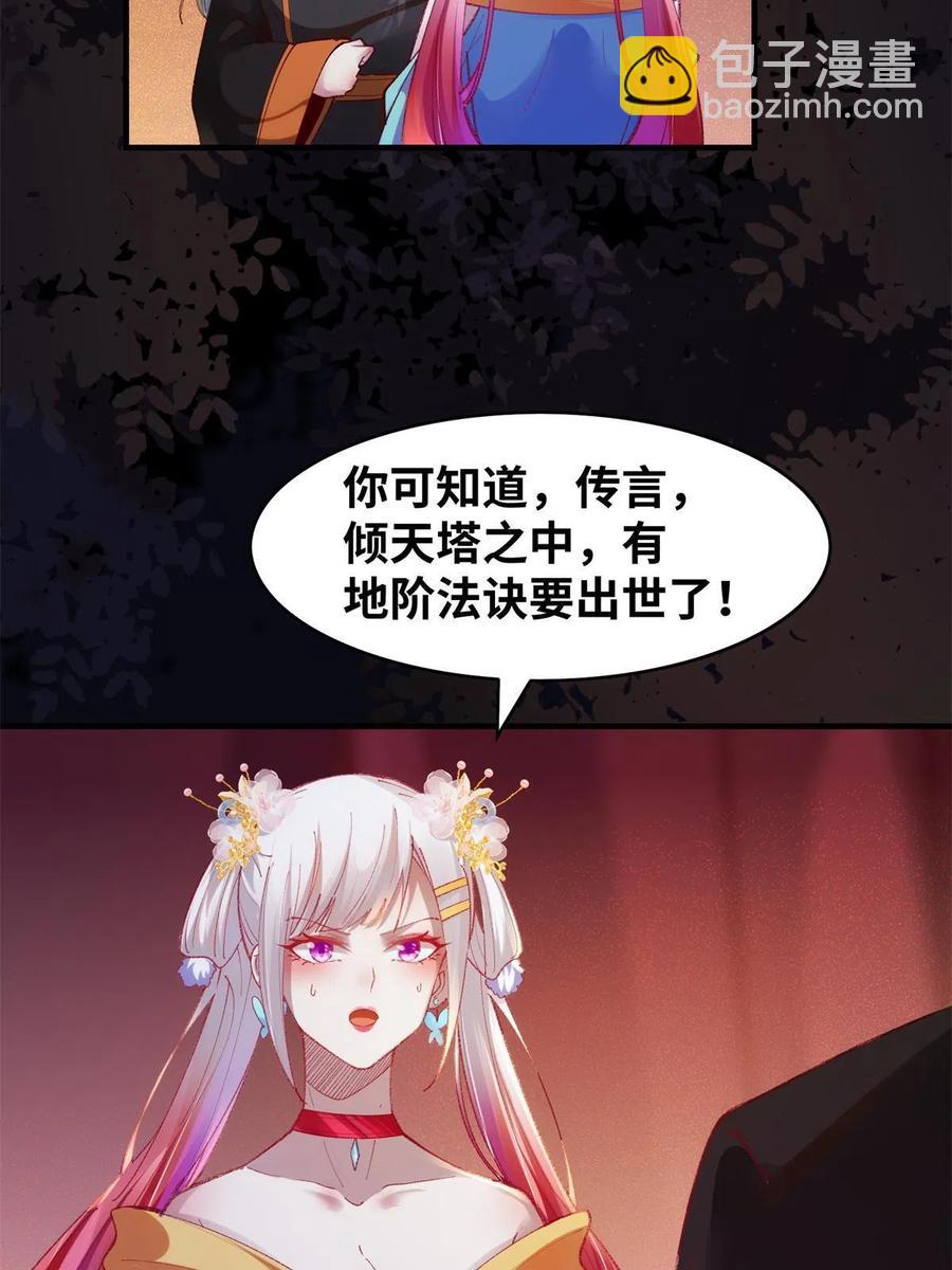 第94话 就这么完了？-第95话